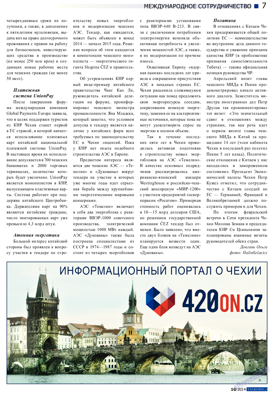 Vizainfo.cz (газета). 2014 год, номер 61, стр. 7