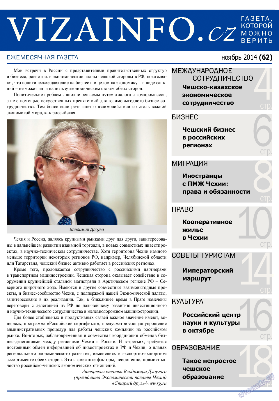 Vizainfo.cz, газета. 2014 №62 стр.1