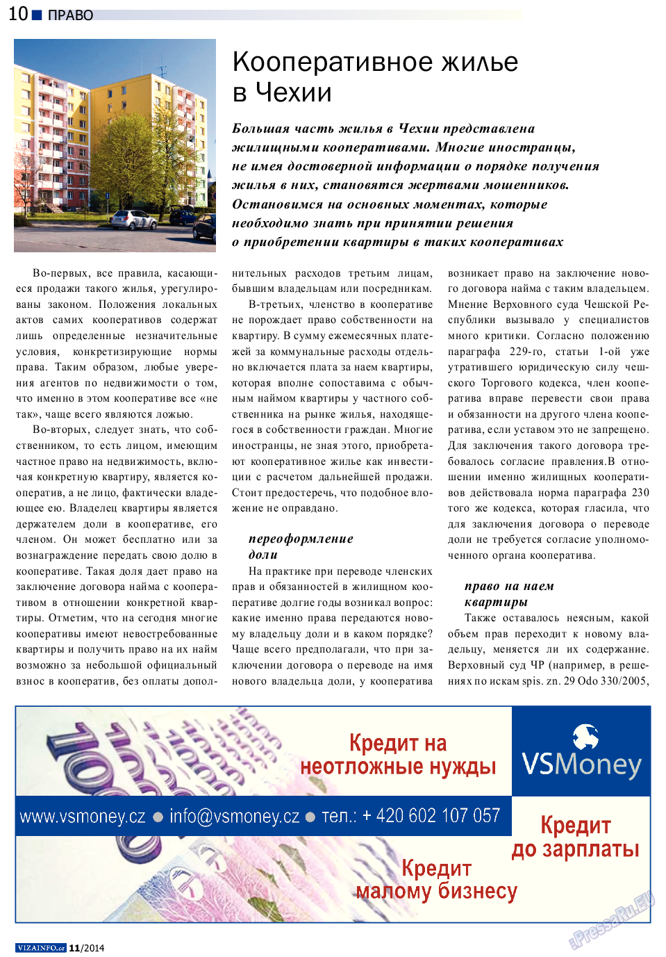Vizainfo.cz, газета. 2014 №62 стр.10