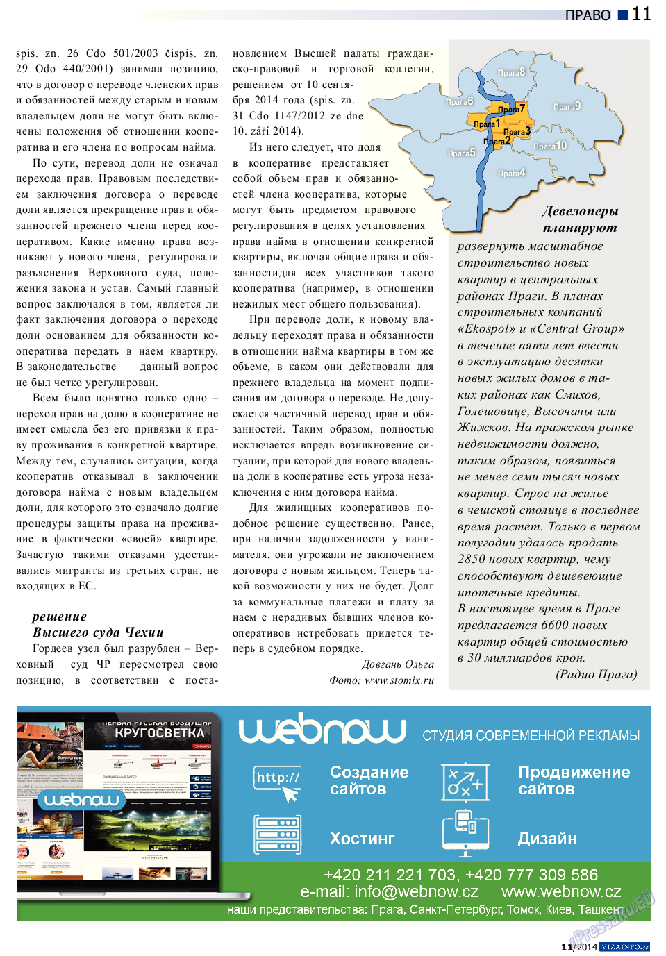 Vizainfo.cz, газета. 2014 №62 стр.11