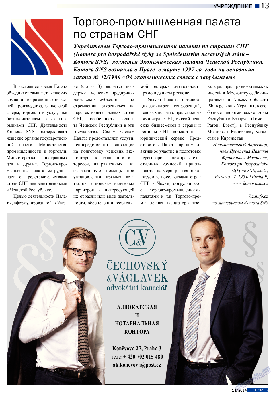 Vizainfo.cz (газета). 2014 год, номер 62, стр. 13