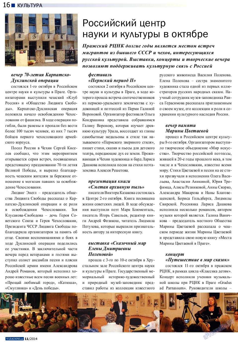 Vizainfo.cz, газета. 2014 №62 стр.16