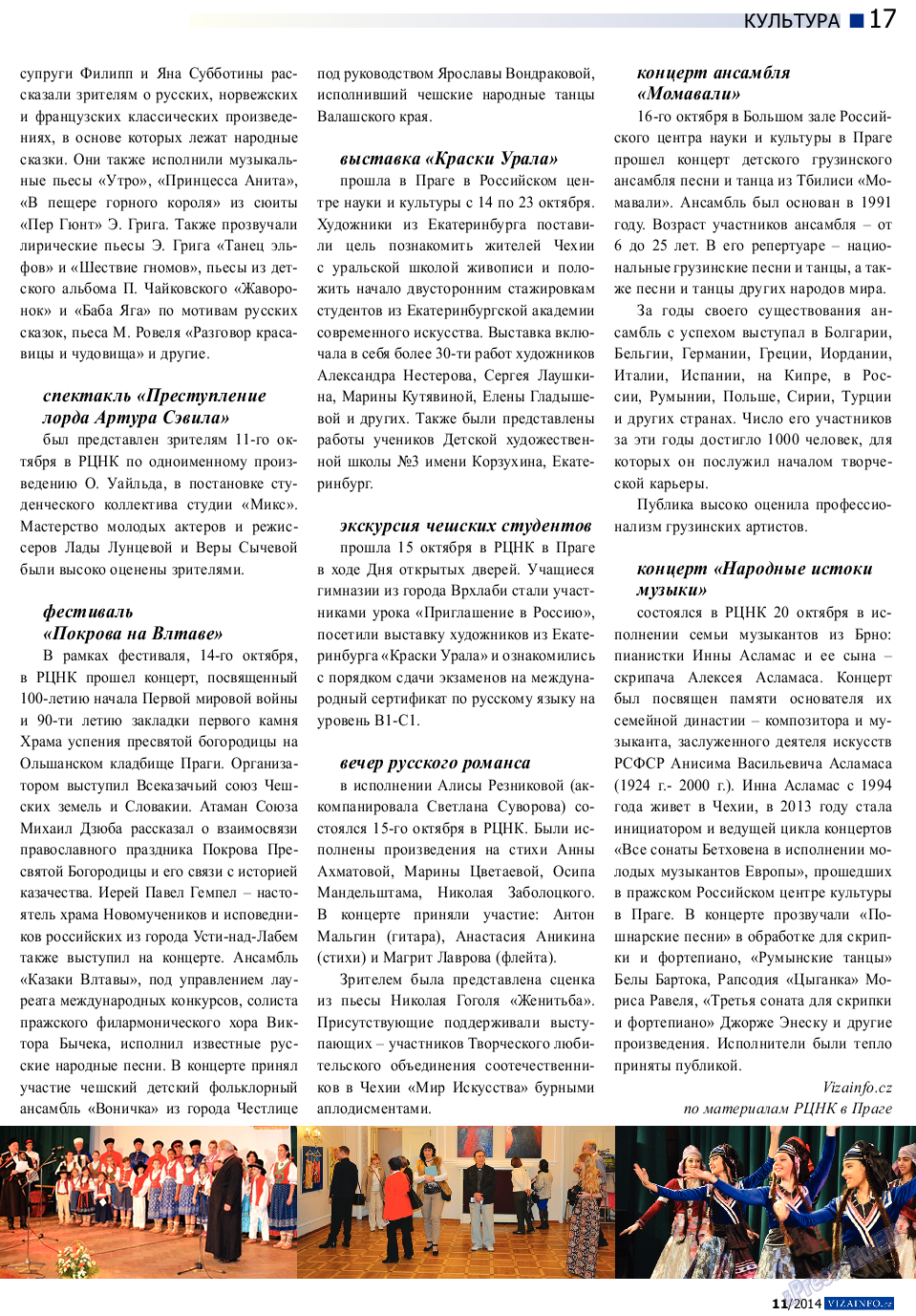 Vizainfo.cz (газета). 2014 год, номер 62, стр. 17