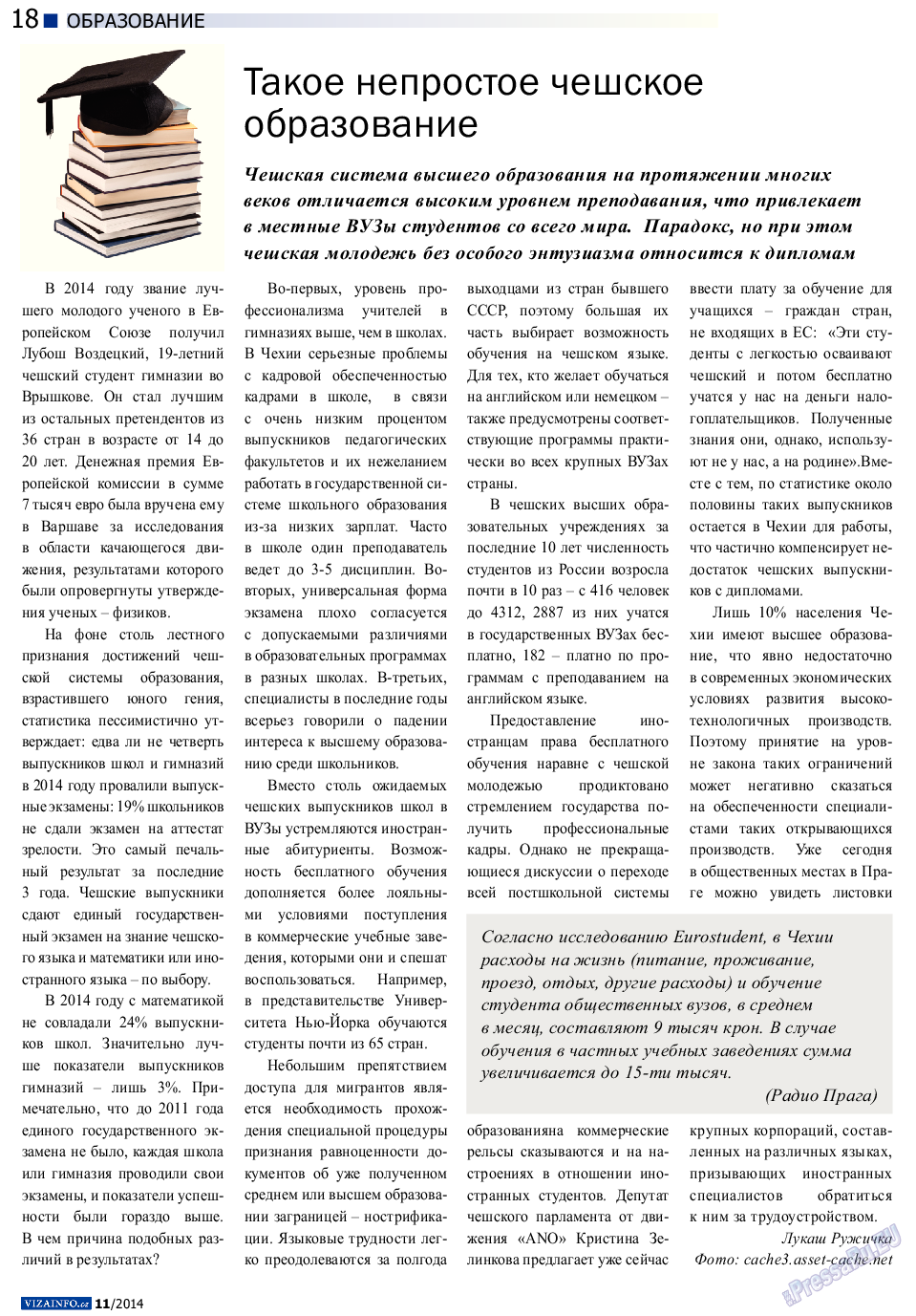 Vizainfo.cz, газета. 2014 №62 стр.18