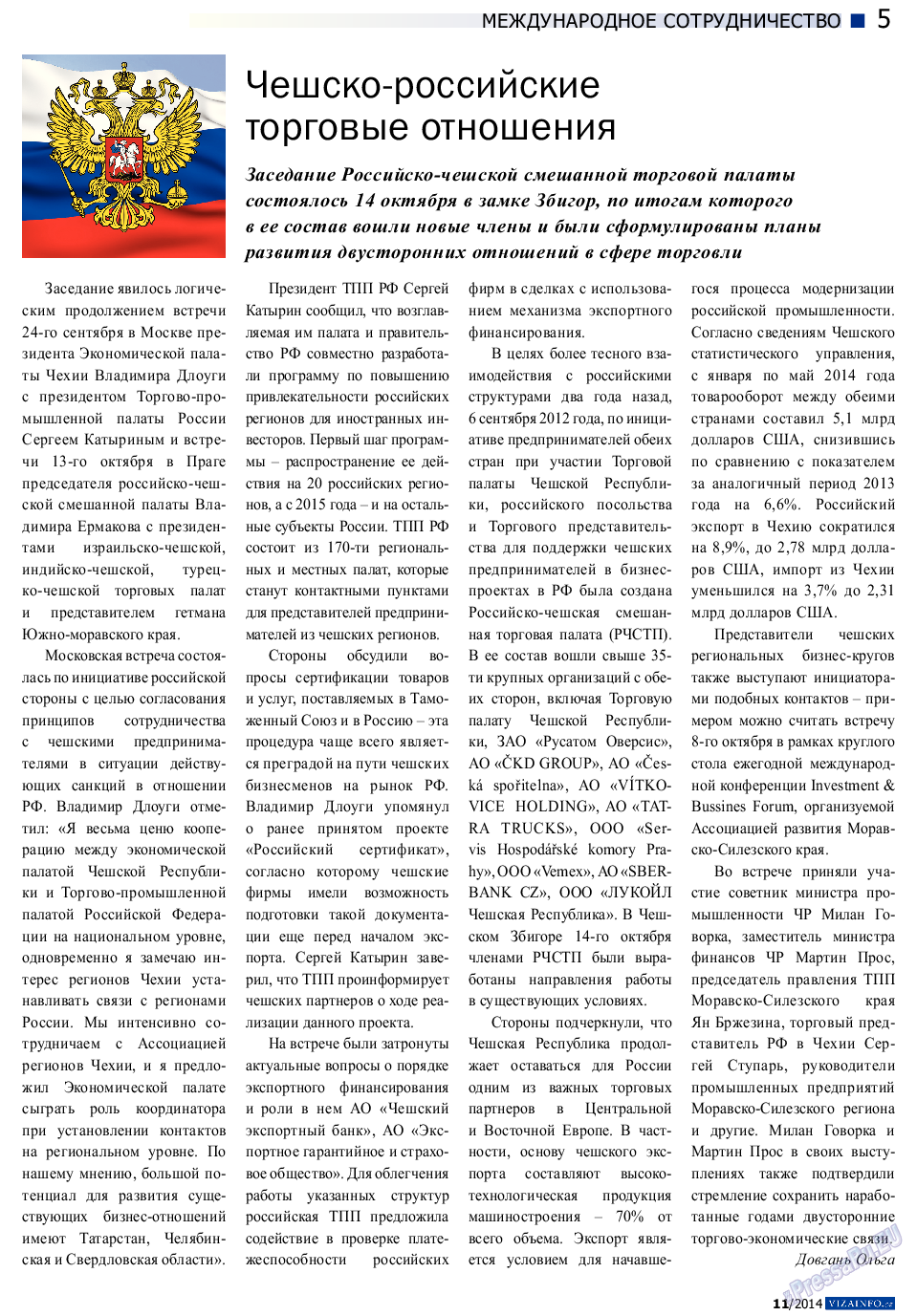 Vizainfo.cz (газета). 2014 год, номер 62, стр. 5