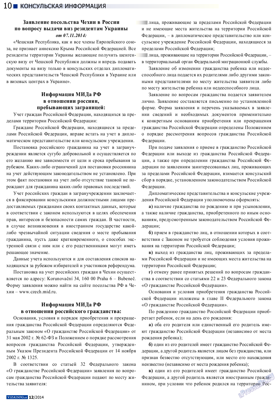 Vizainfo.cz, газета. 2014 №63 стр.10