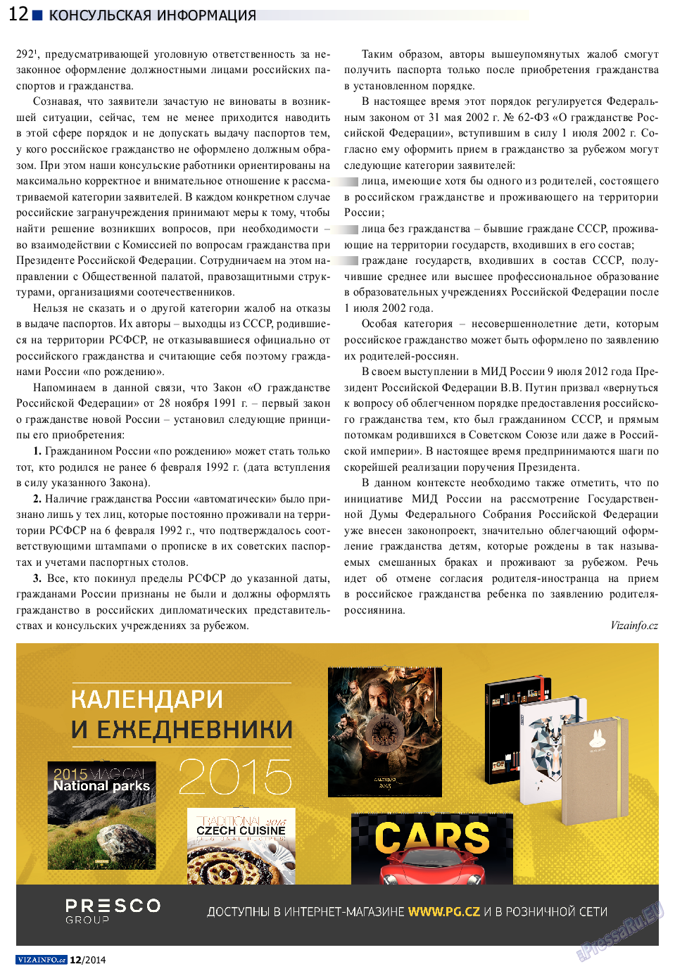 Vizainfo.cz, газета. 2014 №63 стр.12