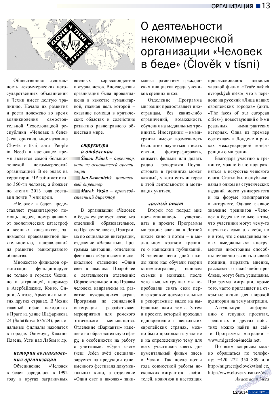 Vizainfo.cz, газета. 2014 №63 стр.13