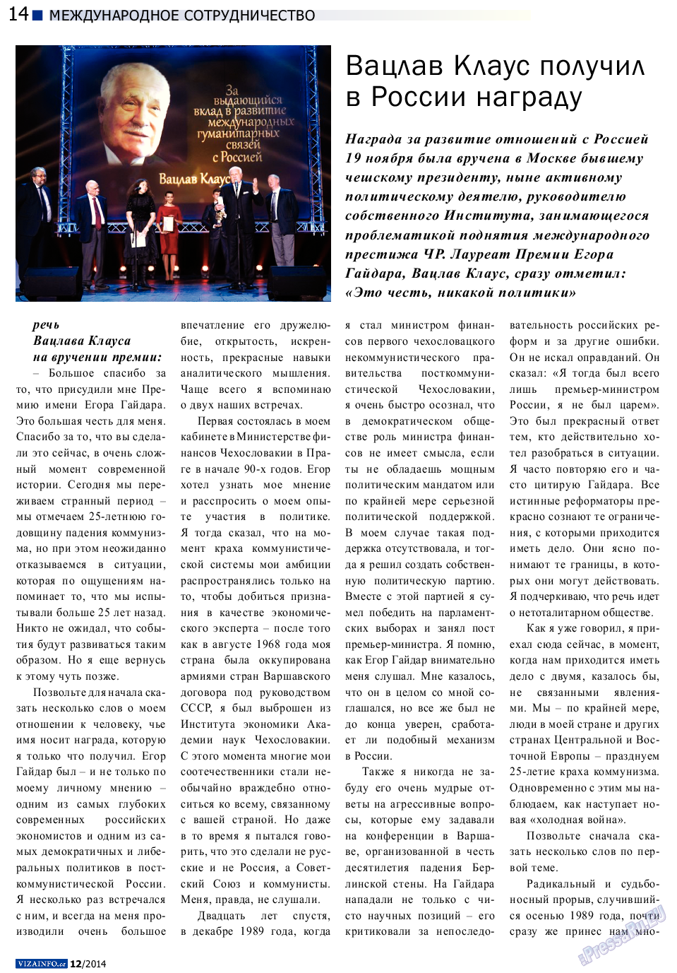 Vizainfo.cz (газета). 2014 год, номер 63, стр. 14