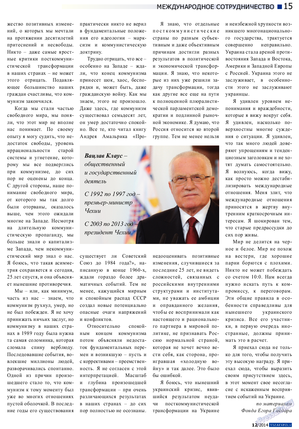 Vizainfo.cz (газета). 2014 год, номер 63, стр. 15