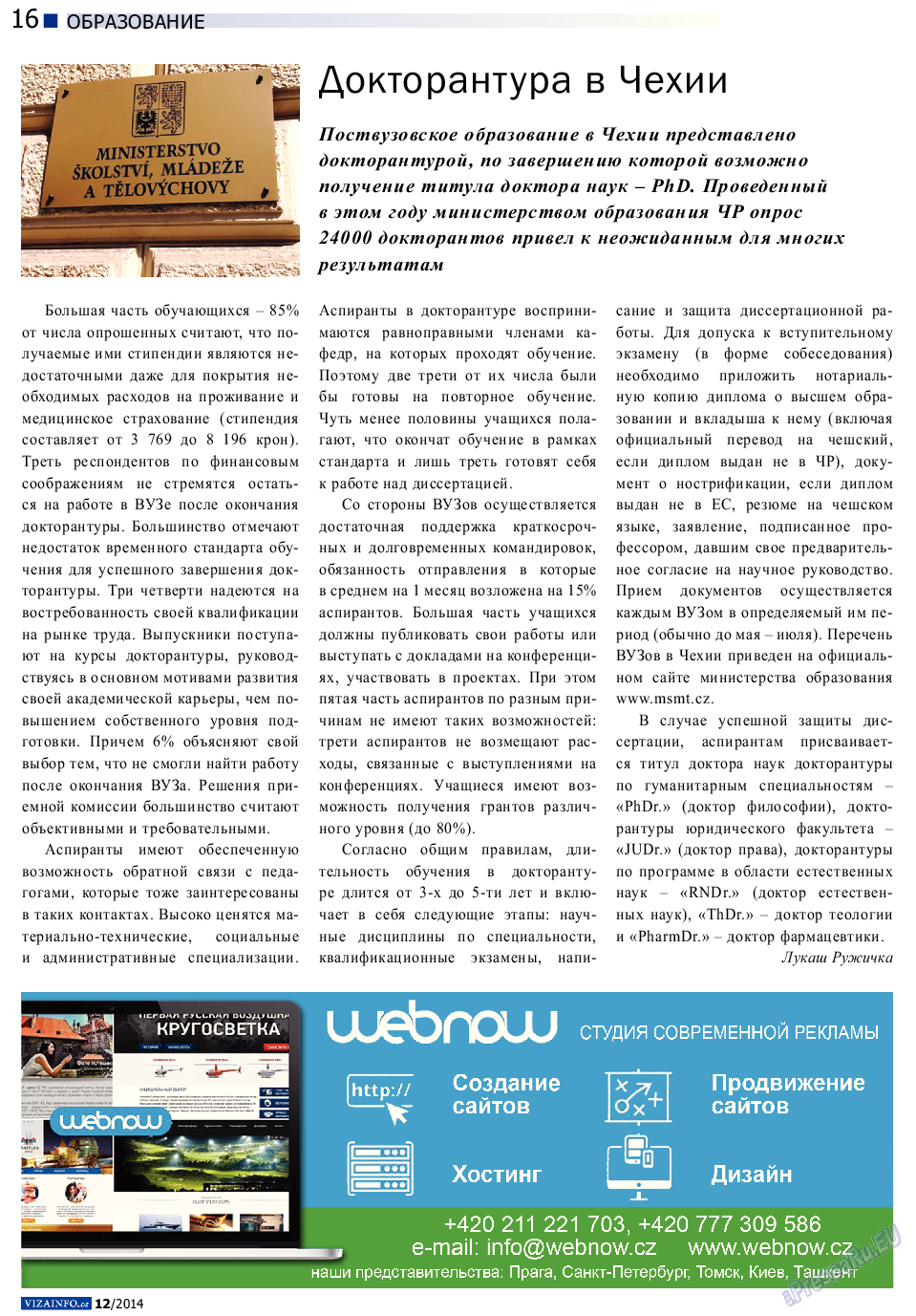 Vizainfo.cz (газета). 2014 год, номер 63, стр. 16