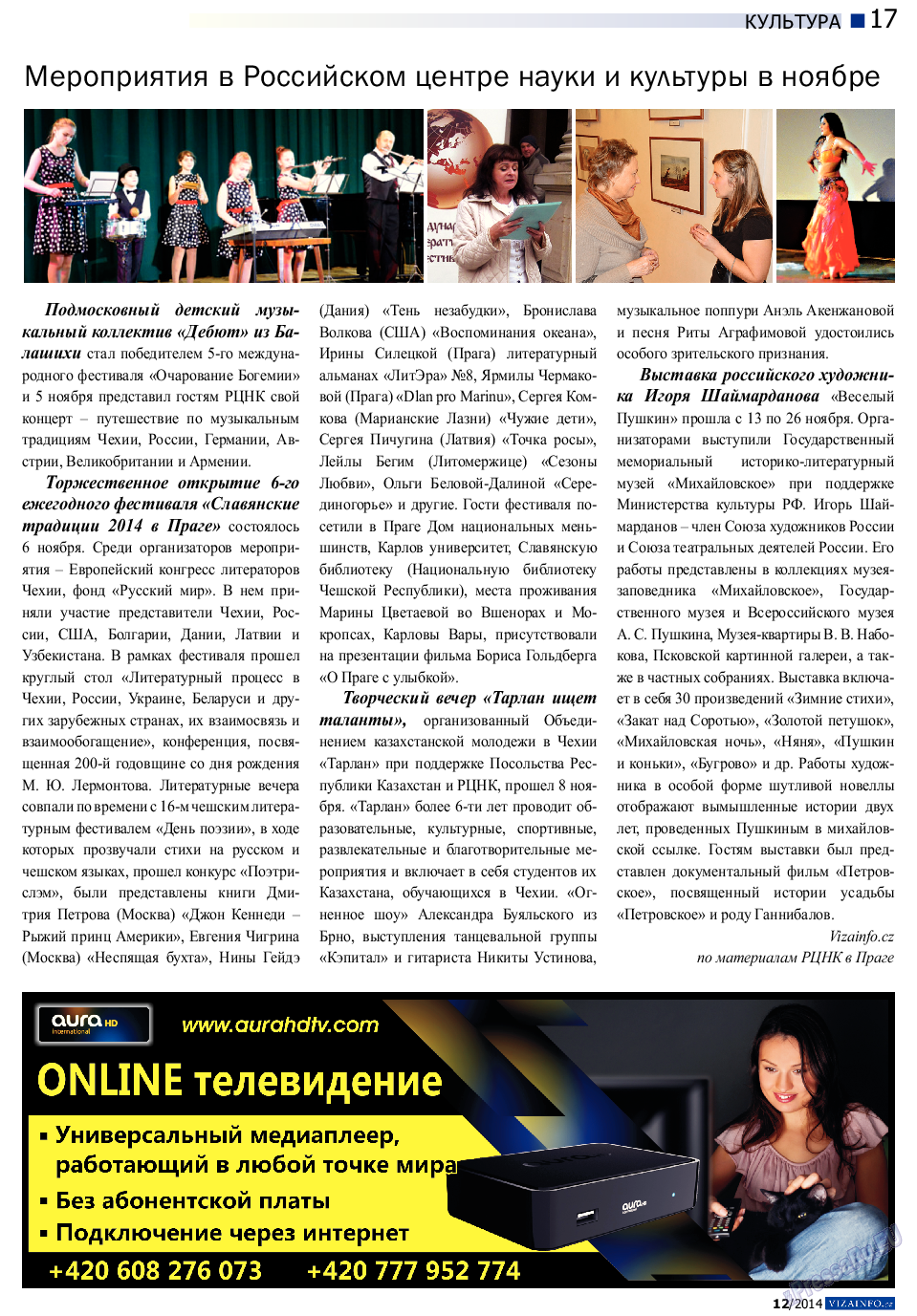 Vizainfo.cz (газета). 2014 год, номер 63, стр. 17