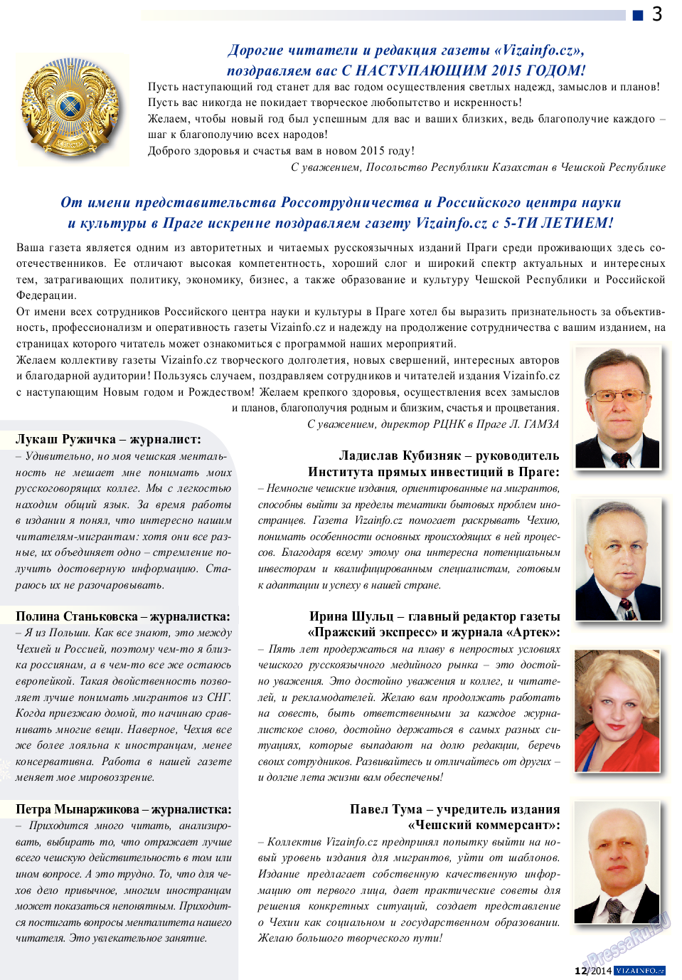 Vizainfo.cz (газета). 2014 год, номер 63, стр. 3