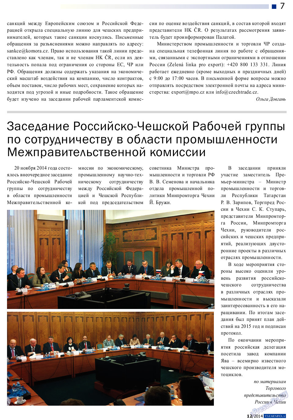 Vizainfo.cz (газета). 2014 год, номер 63, стр. 7