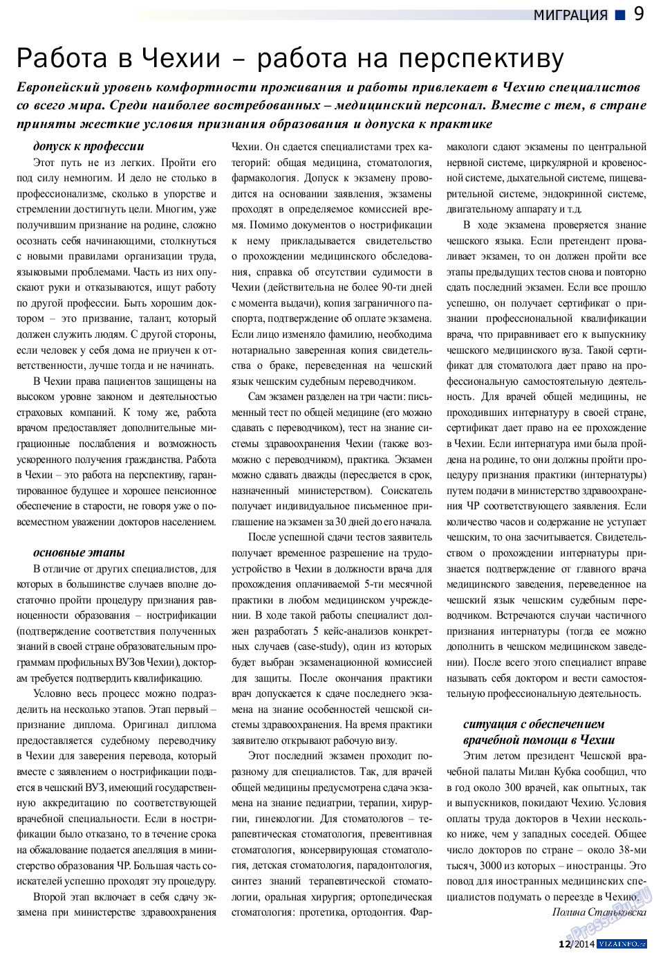 Vizainfo.cz (газета). 2014 год, номер 63, стр. 9