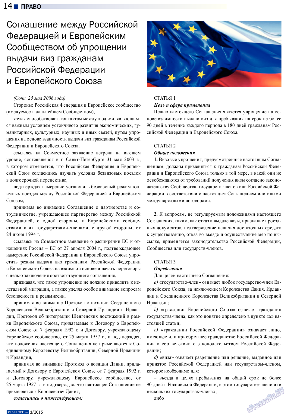 Vizainfo.cz (газета). 2014 год, номер 64, стр. 14