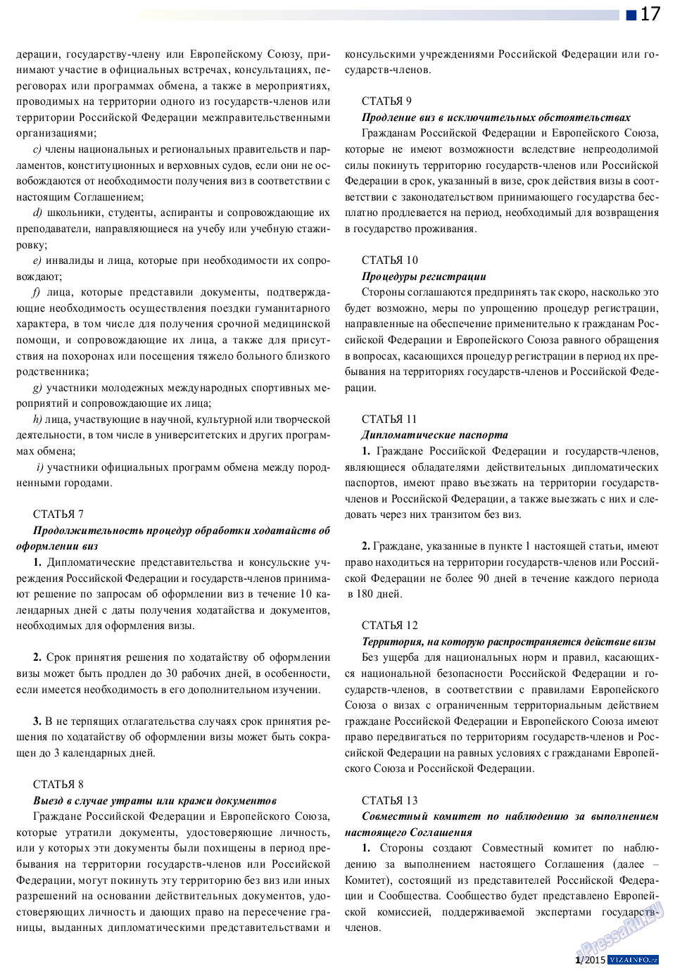 Vizainfo.cz (газета). 2014 год, номер 64, стр. 17