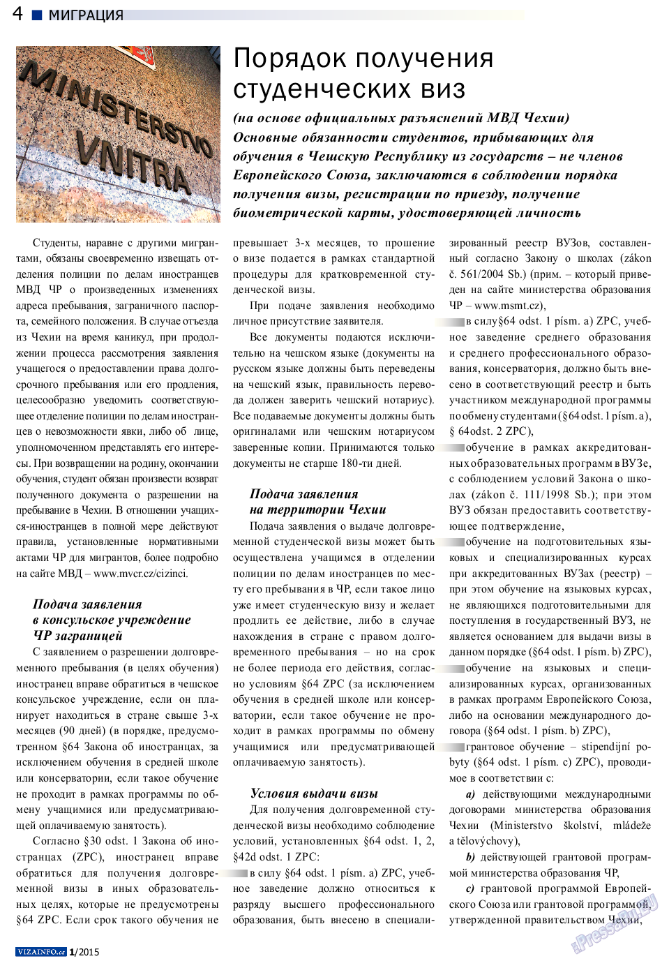Vizainfo.cz, газета. 2014 №64 стр.4