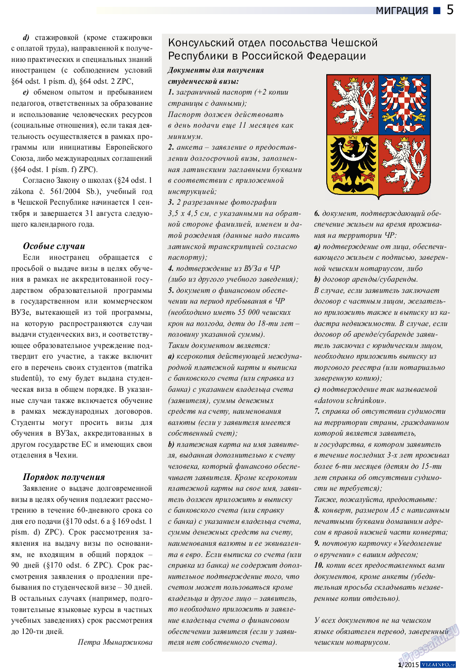 Vizainfo.cz (газета). 2014 год, номер 64, стр. 5