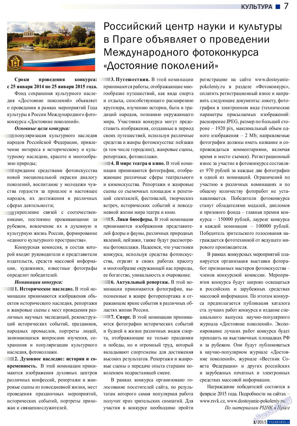 Vizainfo.cz, газета. 2014 №64 стр.7