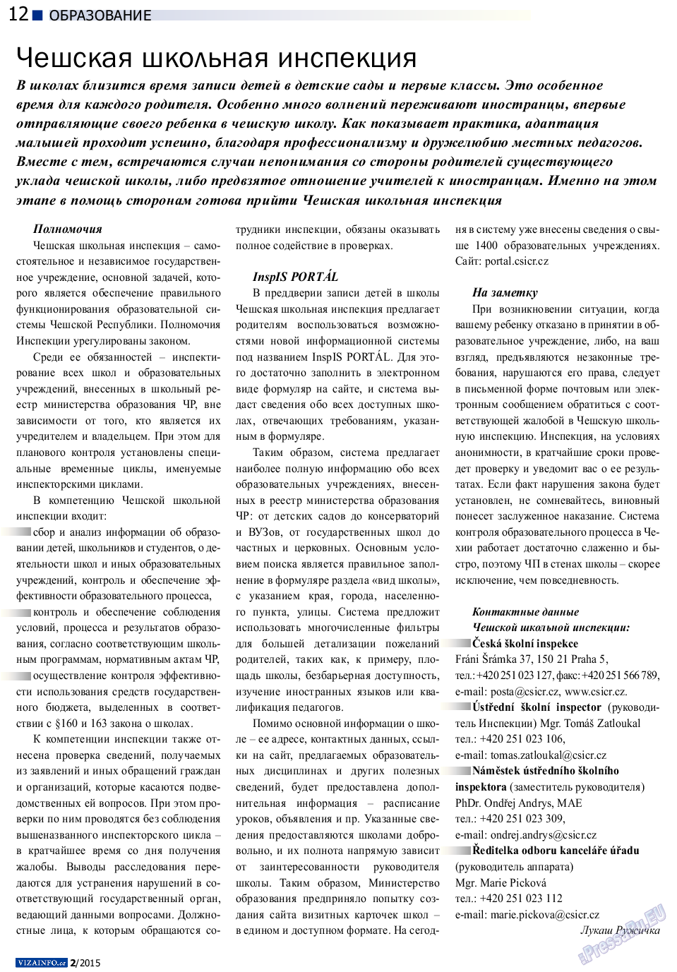 Vizainfo.cz (газета). 2015 год, номер 65, стр. 12