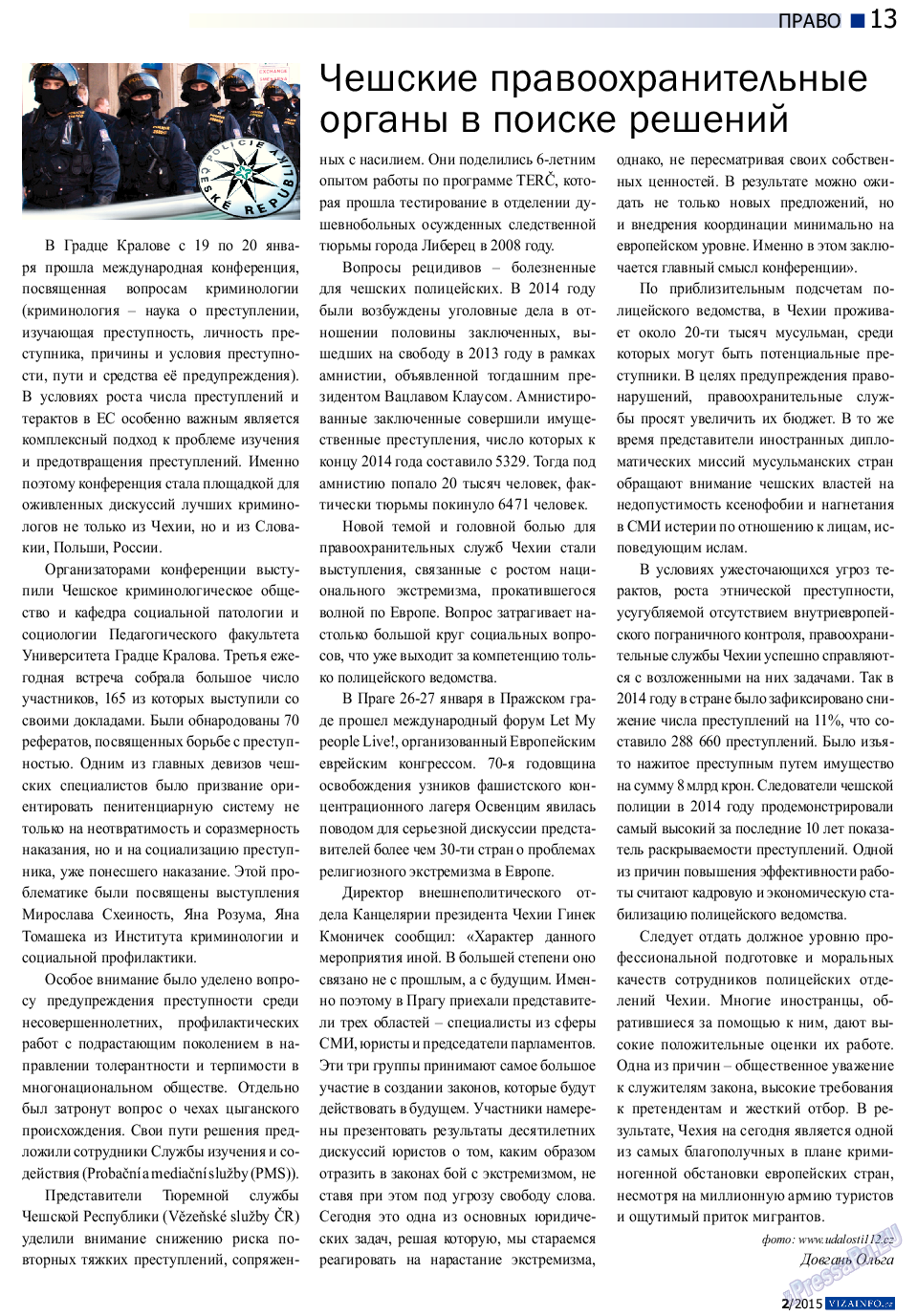 Vizainfo.cz (газета). 2015 год, номер 65, стр. 13