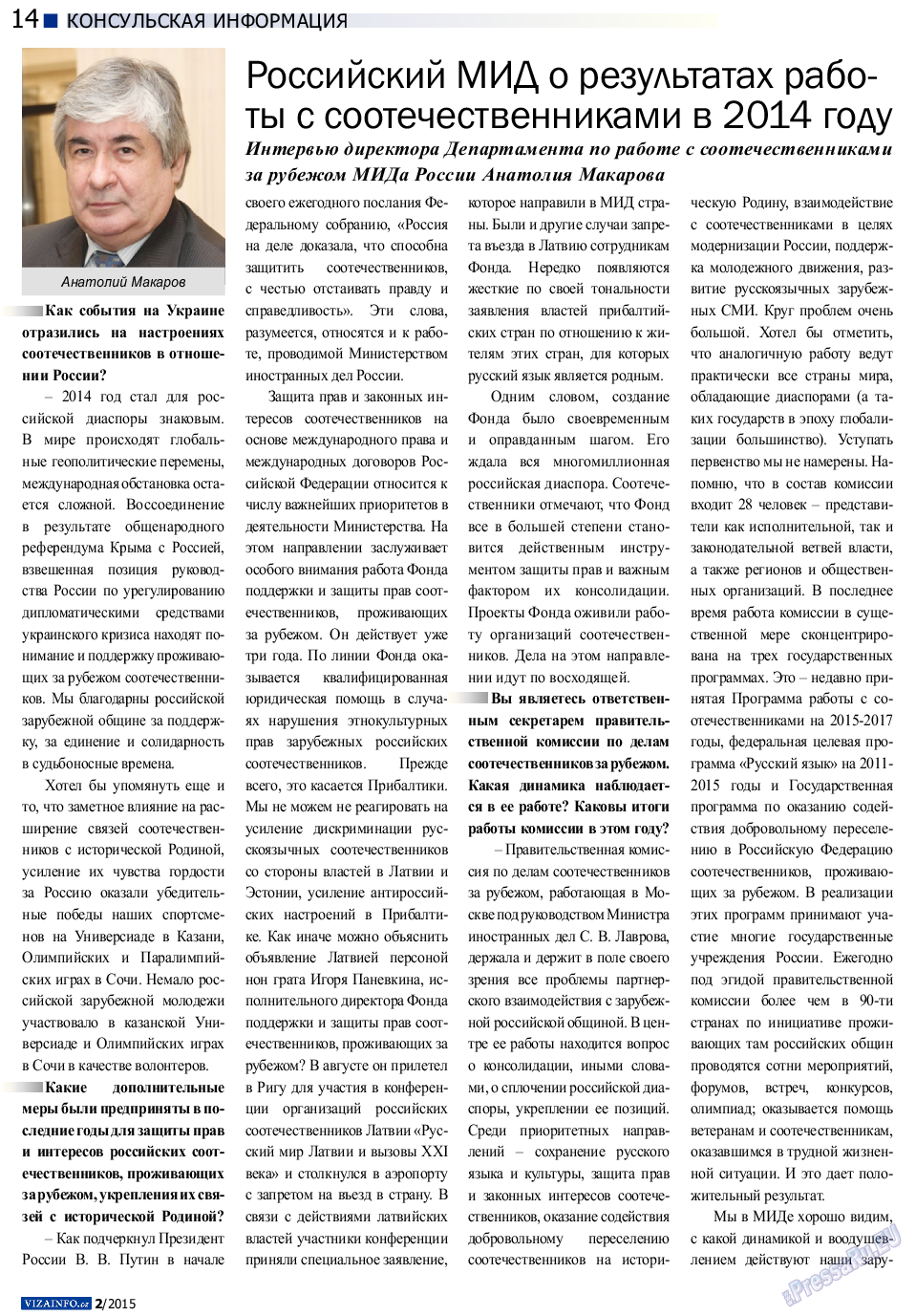 Vizainfo.cz (газета). 2015 год, номер 65, стр. 14