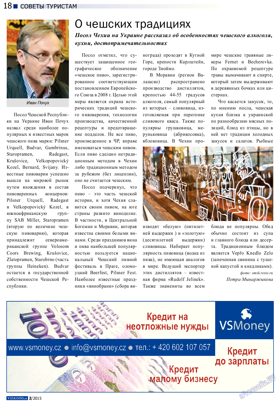 Vizainfo.cz, газета. 2015 №65 стр.18