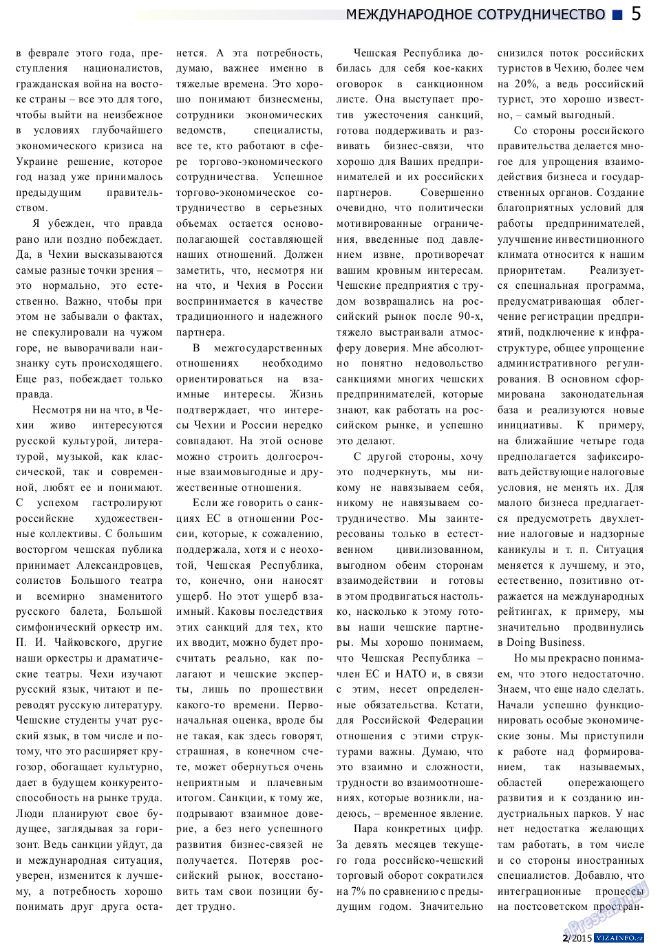 Vizainfo.cz (газета). 2015 год, номер 65, стр. 5