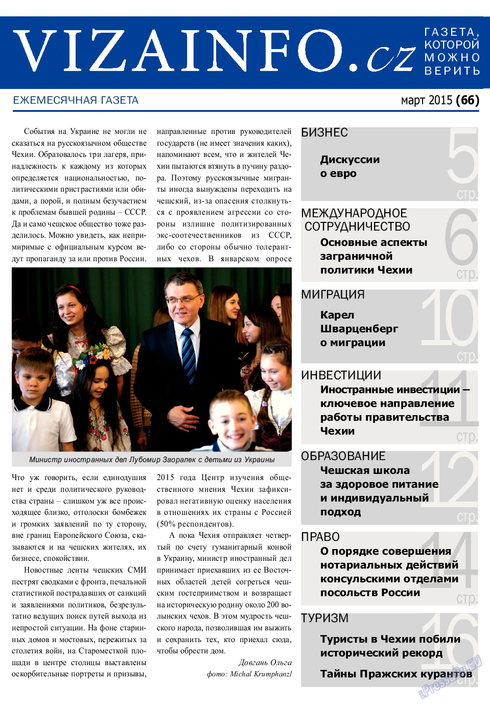 Vizainfo.cz (газета). 2015 год, номер 66, стр. 1