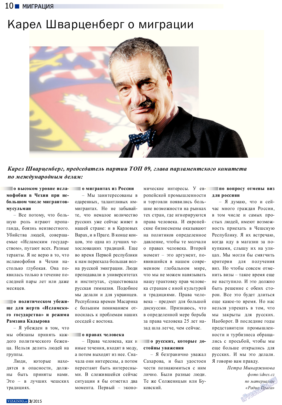 Vizainfo.cz (газета). 2015 год, номер 66, стр. 10