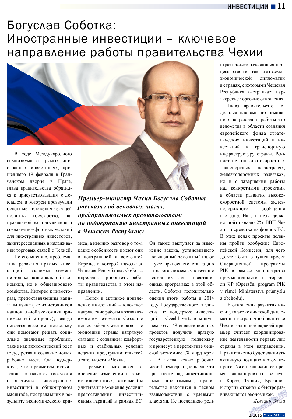 Vizainfo.cz (газета). 2015 год, номер 66, стр. 11
