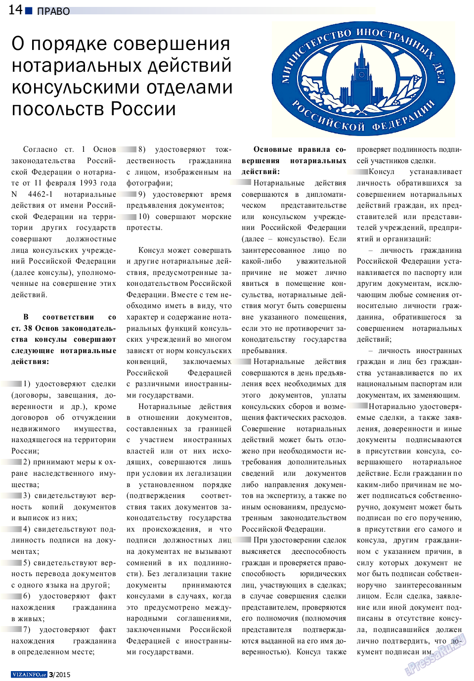 Vizainfo.cz (газета). 2015 год, номер 66, стр. 14