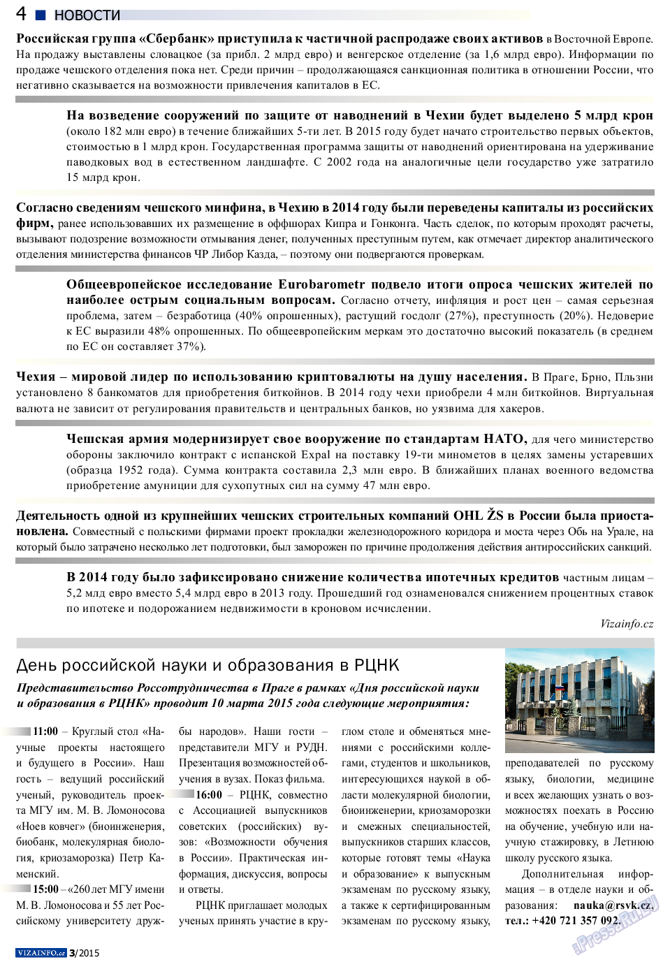 Vizainfo.cz, газета. 2015 №66 стр.4