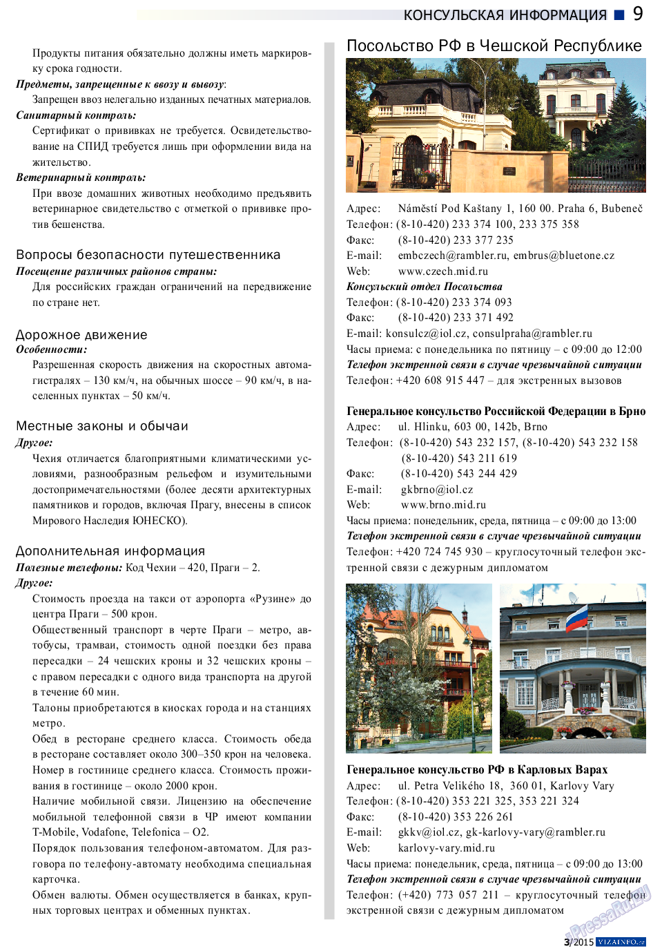 Vizainfo.cz (газета). 2015 год, номер 66, стр. 9