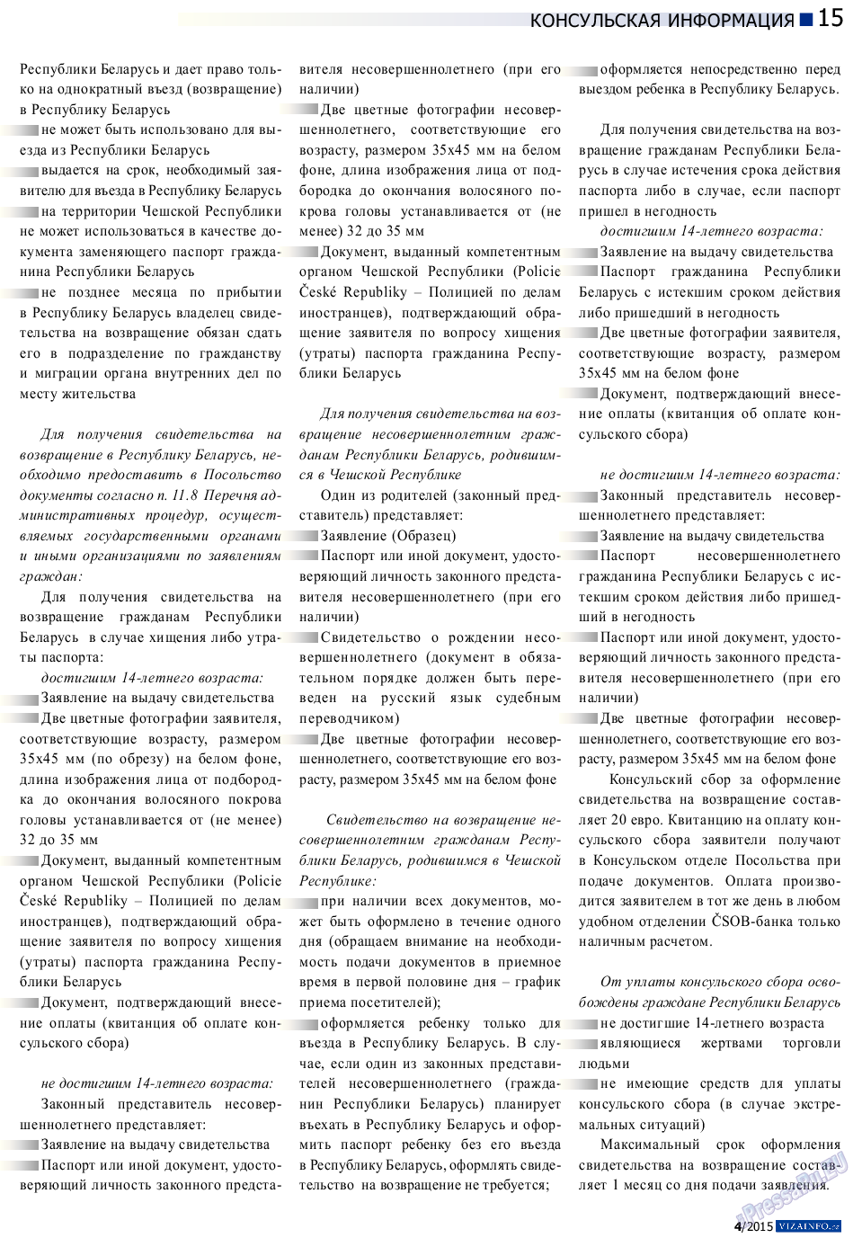 Vizainfo.cz (газета). 2015 год, номер 67, стр. 15