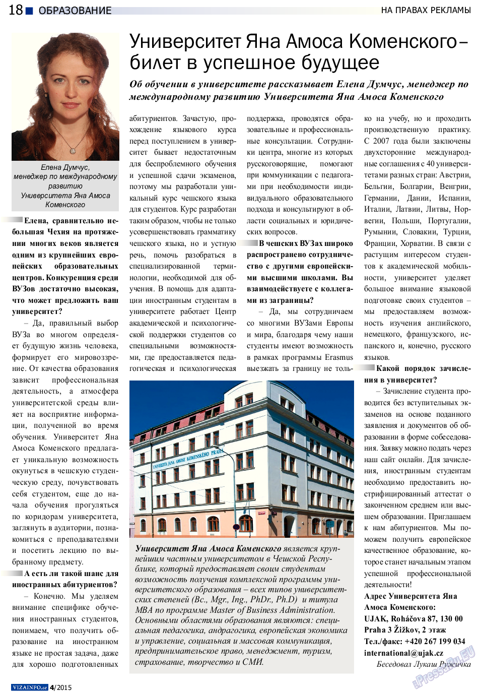Vizainfo.cz, газета. 2015 №67 стр.18
