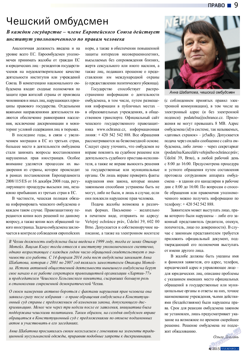 Vizainfo.cz (газета). 2015 год, номер 67, стр. 9