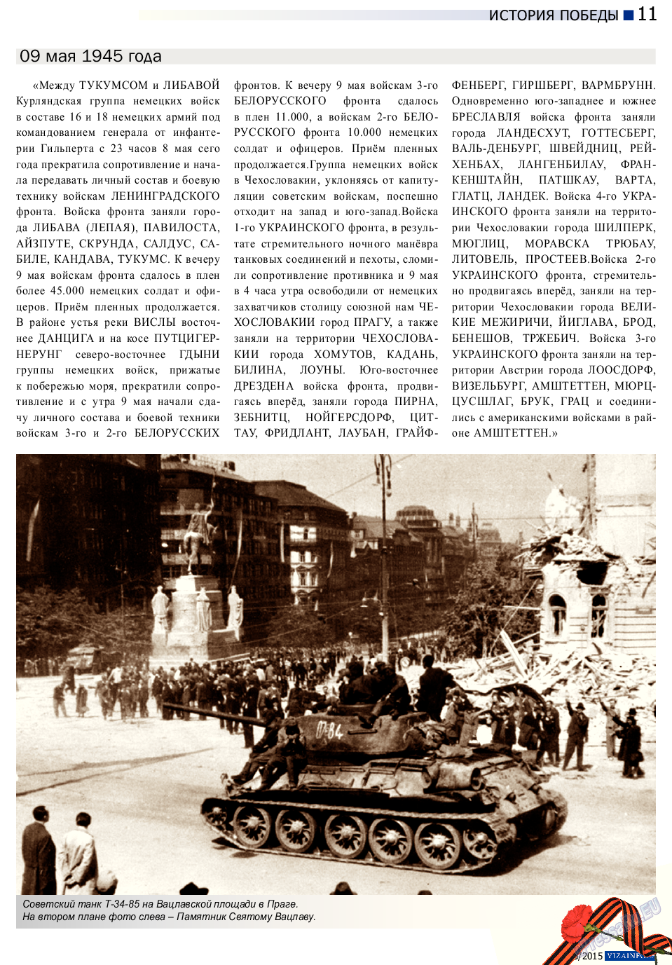 Vizainfo.cz (газета). 2015 год, номер 68, стр. 11
