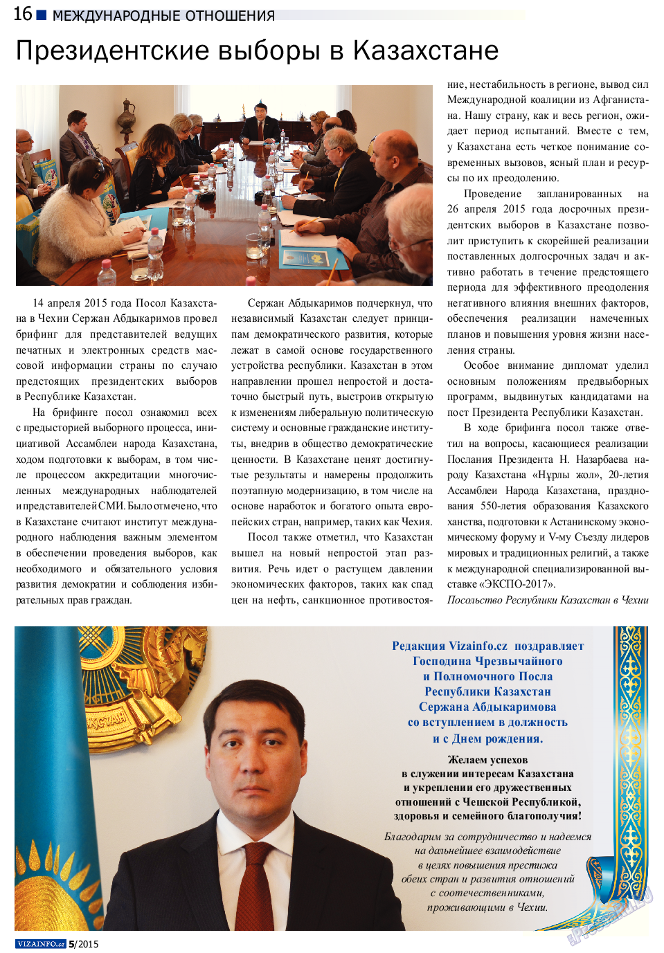 Vizainfo.cz, газета. 2015 №68 стр.16