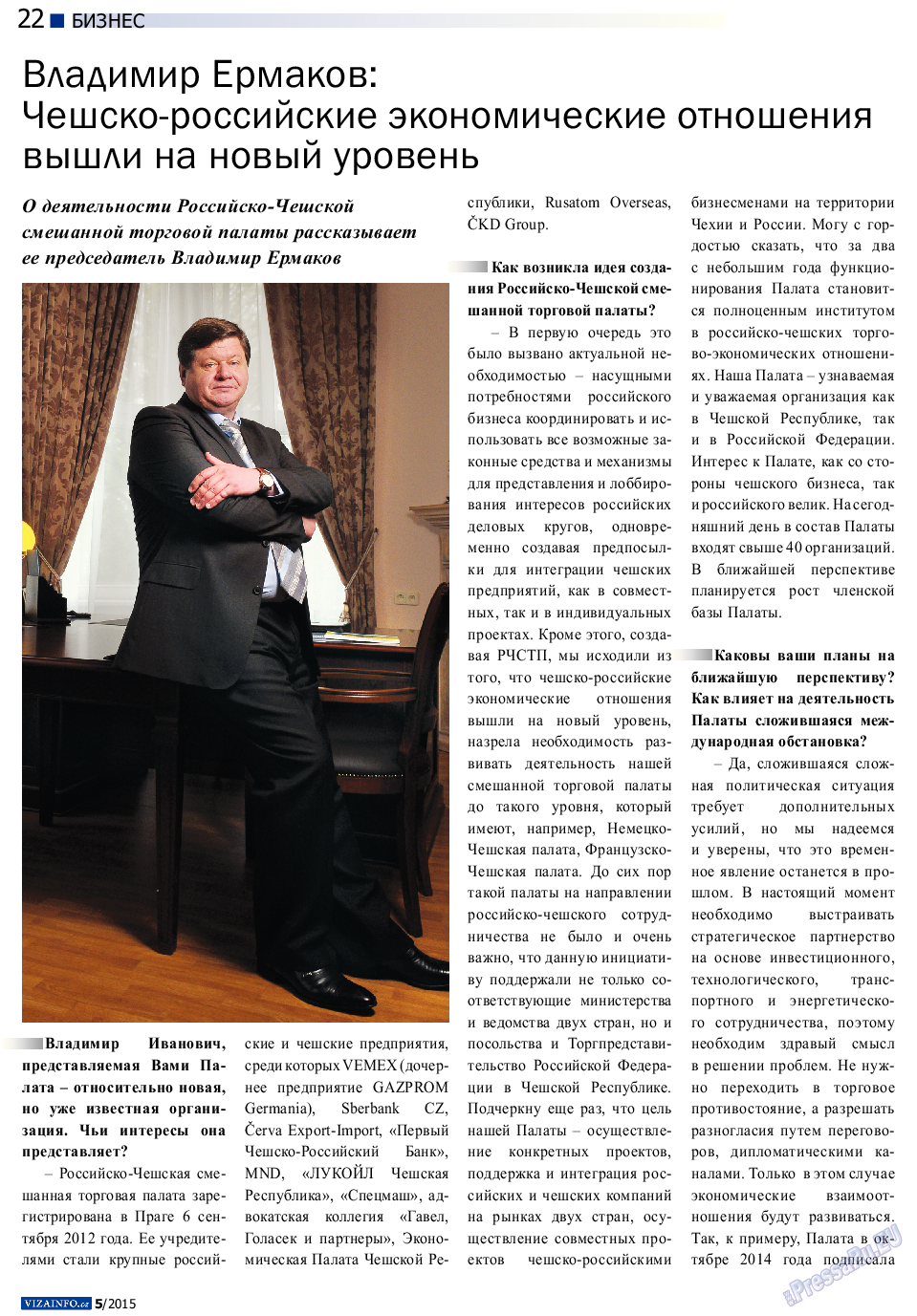 Vizainfo.cz (газета). 2015 год, номер 68, стр. 22