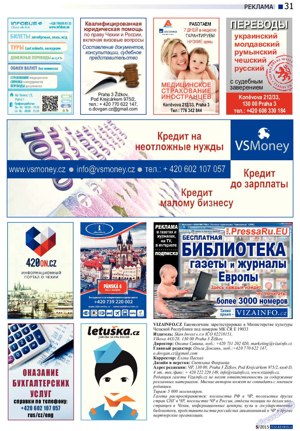 Vizainfo.cz (газета). 2015 год, номер 68, стр. 31