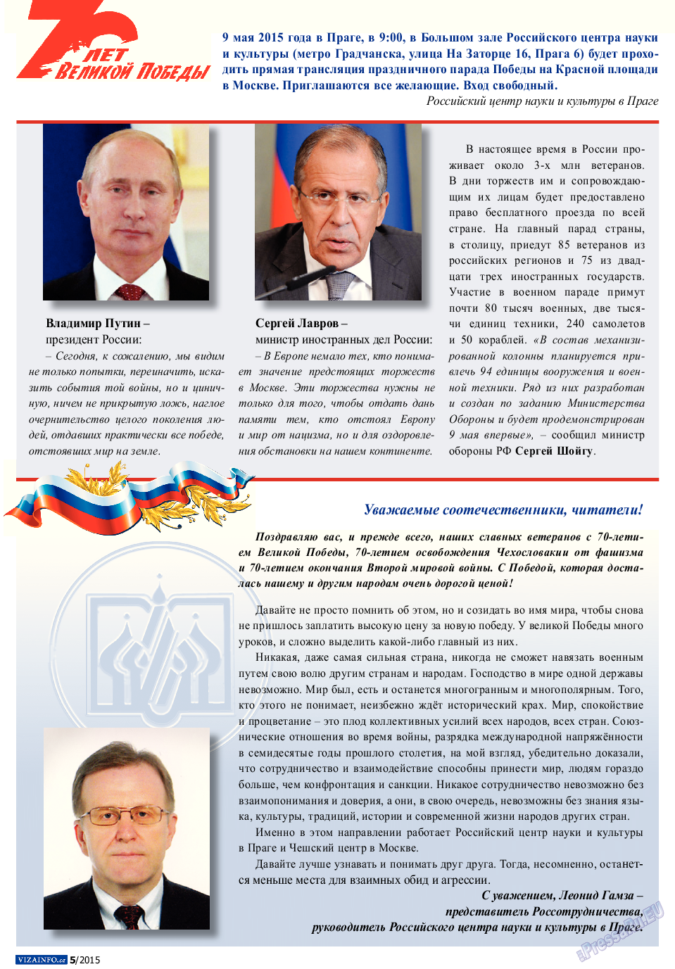 Vizainfo.cz (газета). 2015 год, номер 68, стр. 4