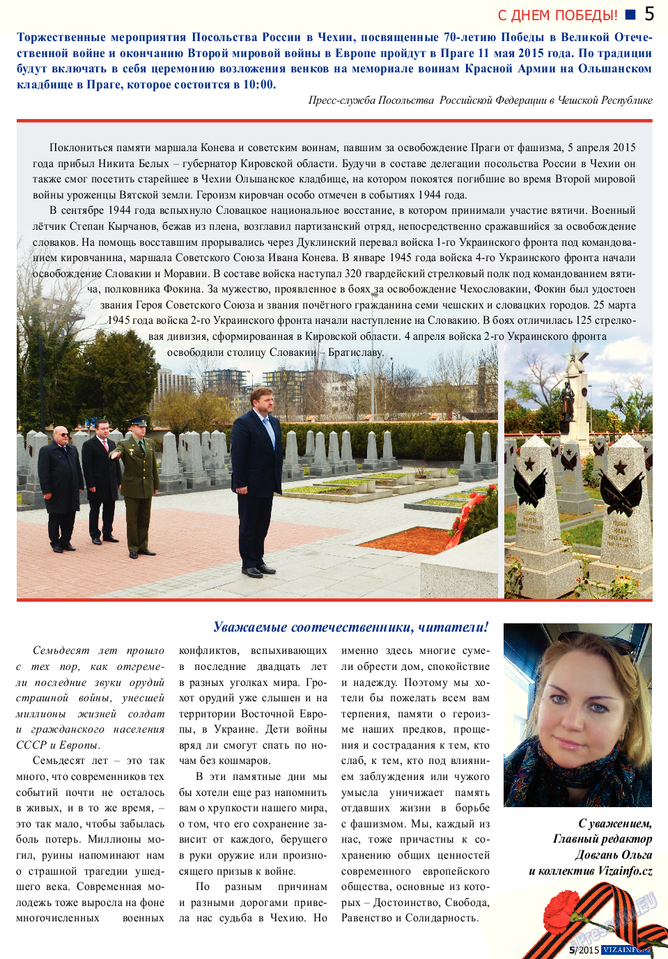 Vizainfo.cz (газета). 2015 год, номер 68, стр. 5