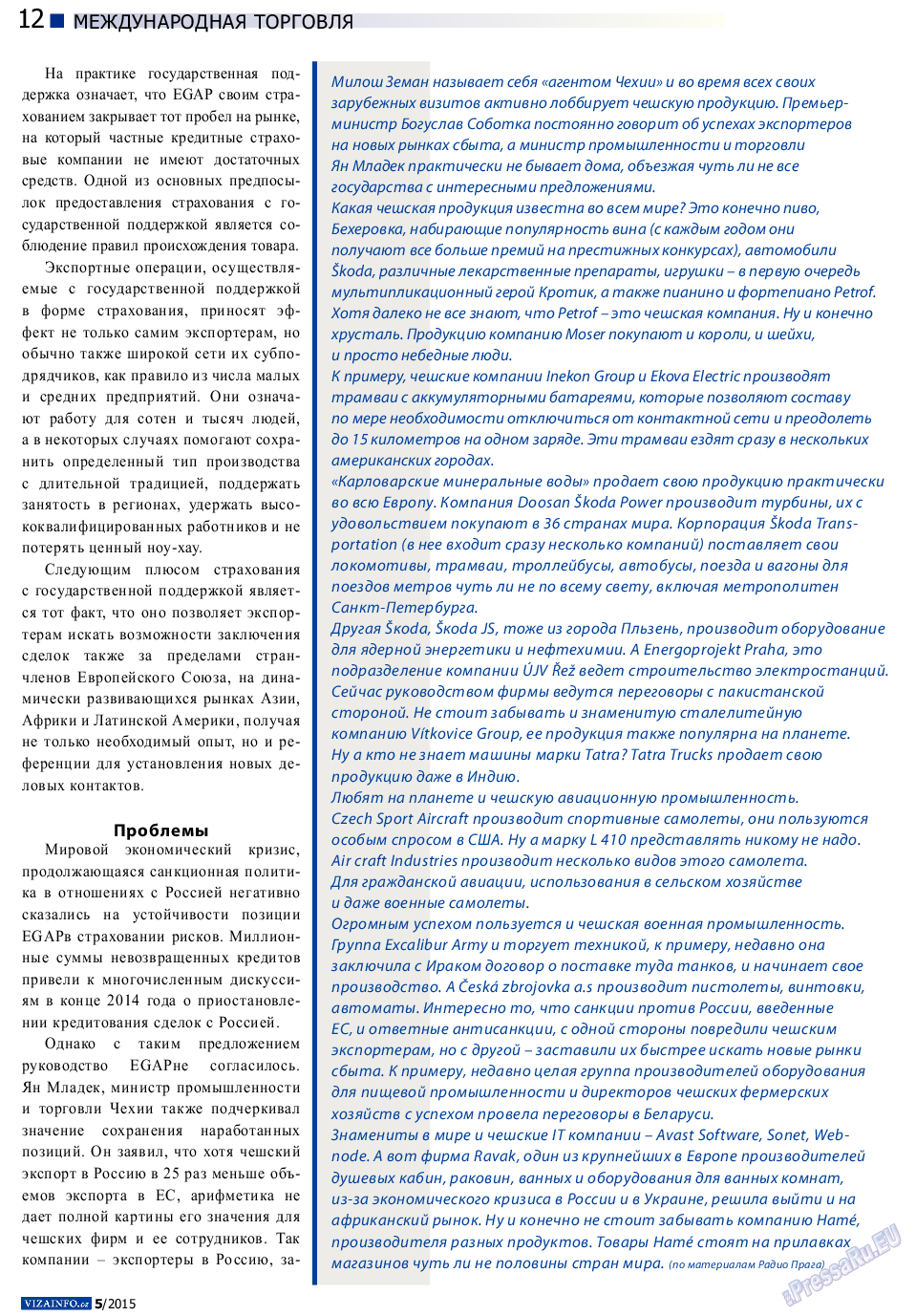 Vizainfo.cz (газета). 2015 год, номер 69, стр. 12