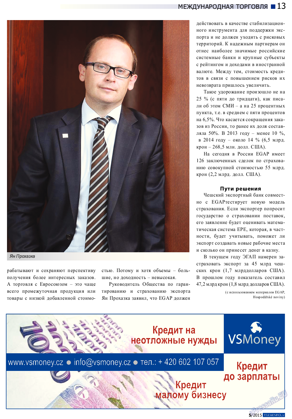 Vizainfo.cz (газета). 2015 год, номер 69, стр. 13