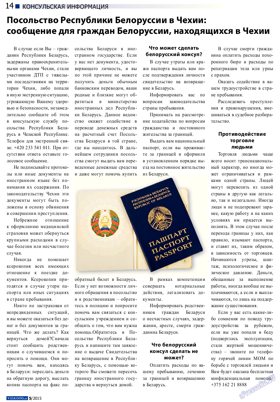 Vizainfo.cz, газета. 2015 №69 стр.14