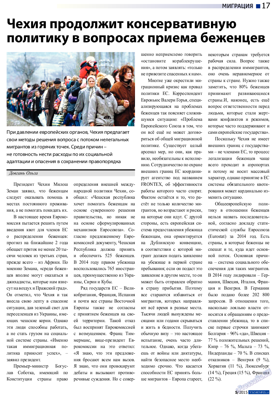 Vizainfo.cz, газета. 2015 №69 стр.17