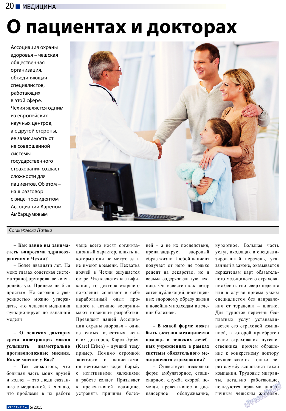 Vizainfo.cz (газета). 2015 год, номер 69, стр. 20