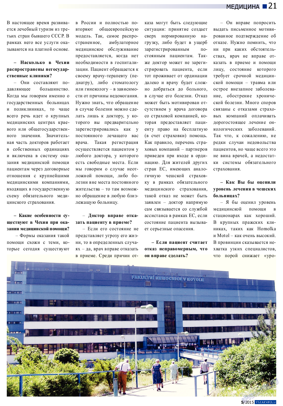 Vizainfo.cz, газета. 2015 №69 стр.21